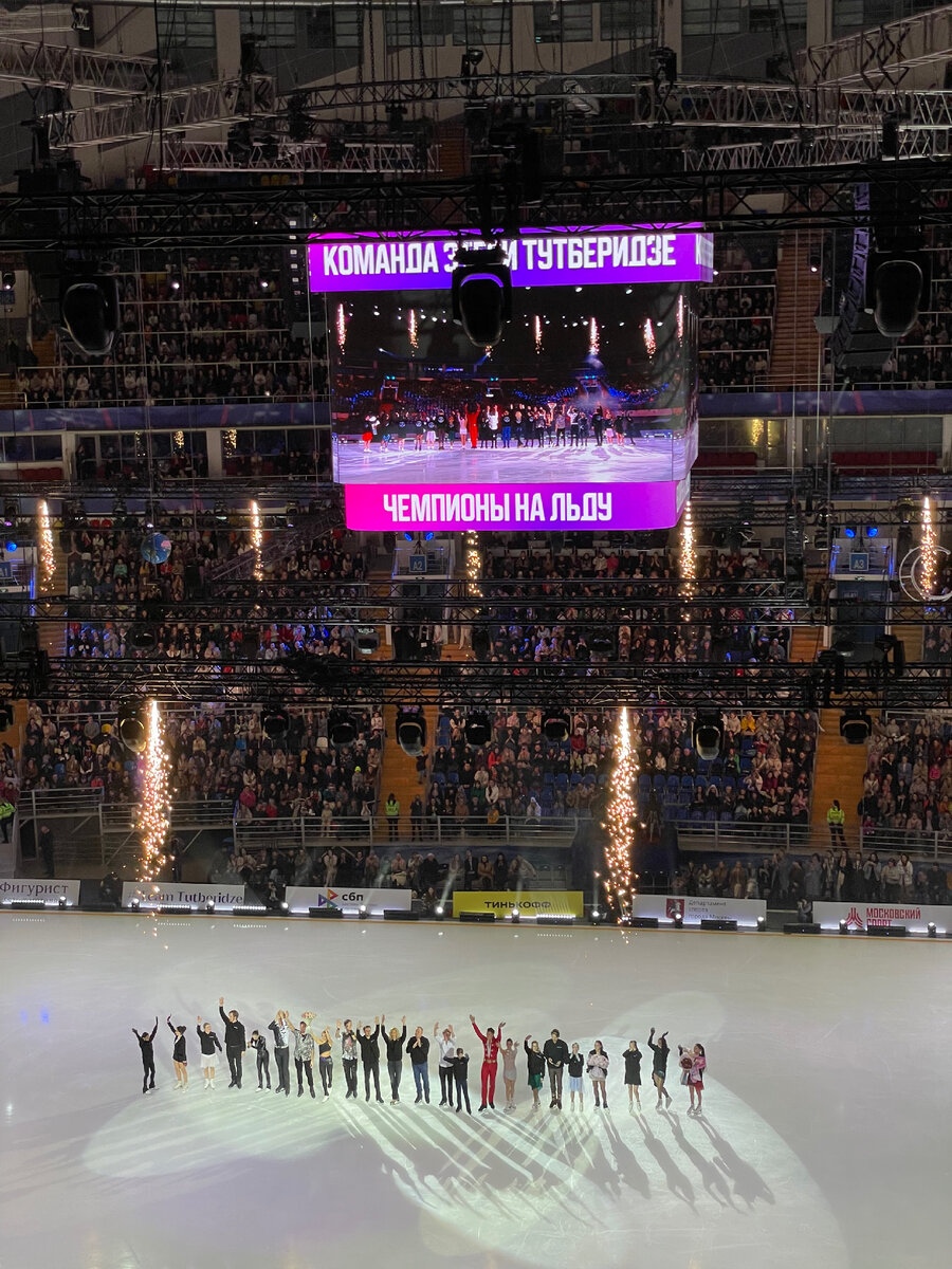 Team Тутберидзе 