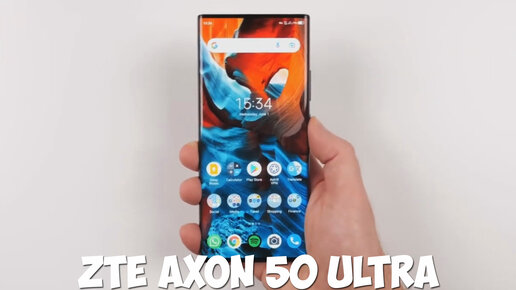 ZTE Axon 50 Ultra первый обзор на русском