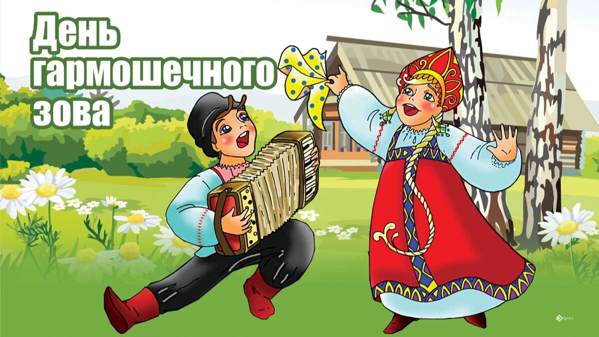 День гармошечного зова. Иллюстрация: «Весь Искитим»