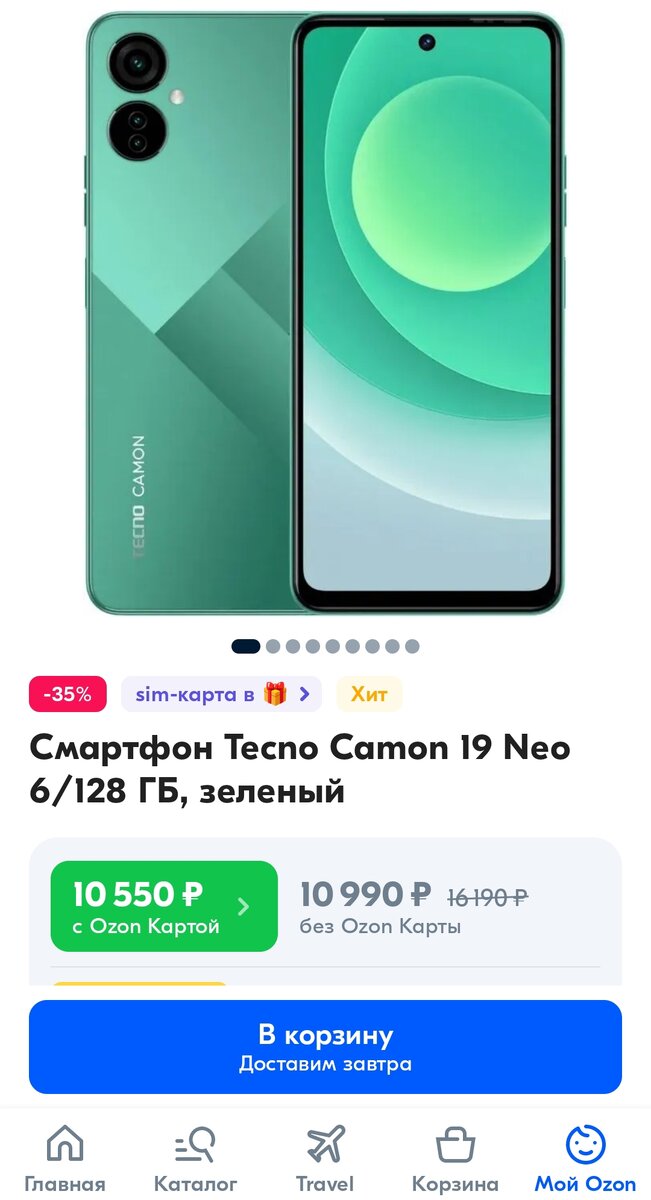 Мой новый смартфон