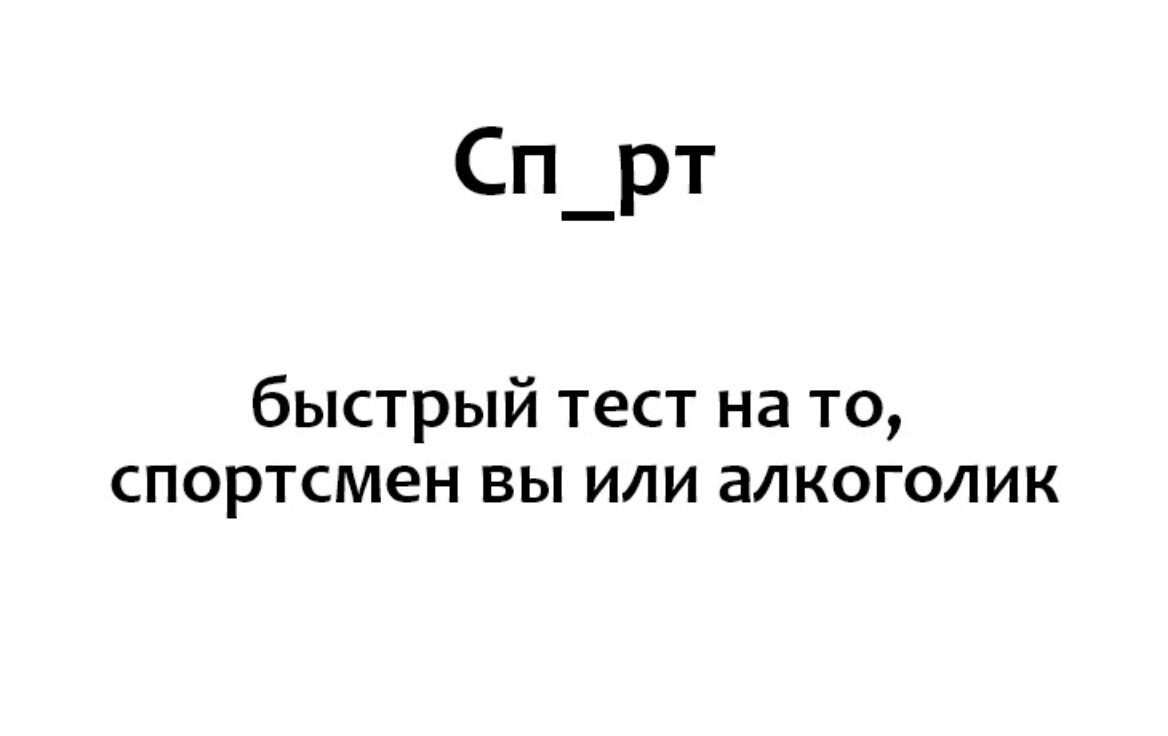 Вы никогда не бросите пить, если... | Бросаем пить вместе | Дзен