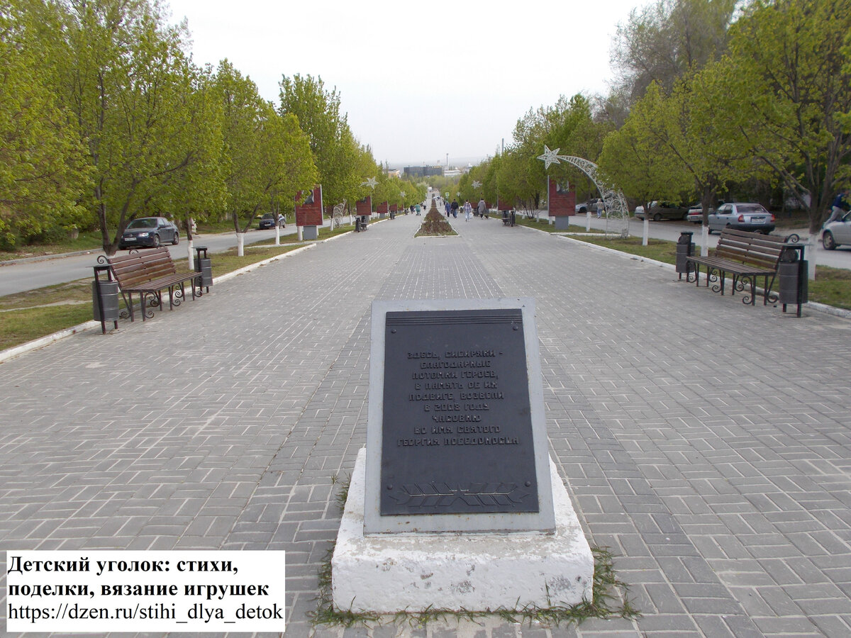 Мемориальная доска возле часовни