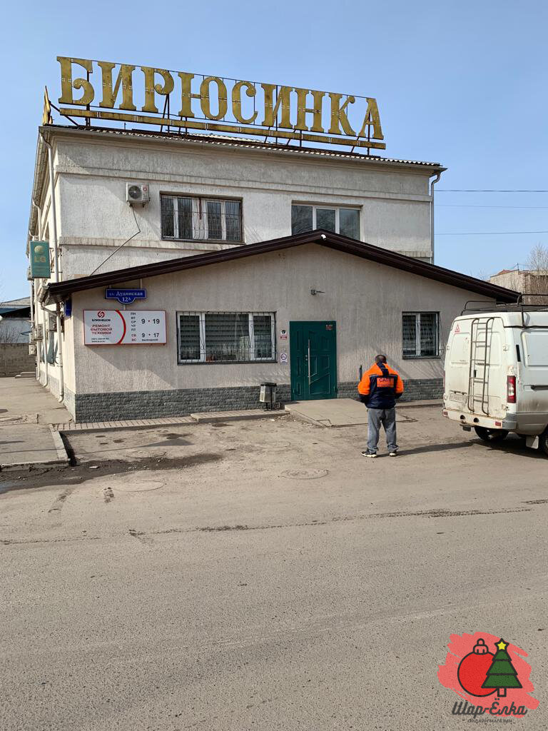 Фабрика "Бирюсинка"