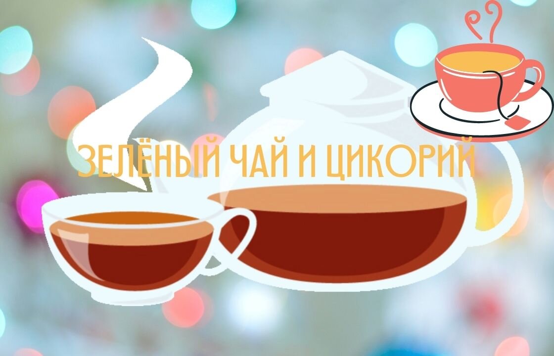 Картинка сделана автором канала в редакторе Канва.