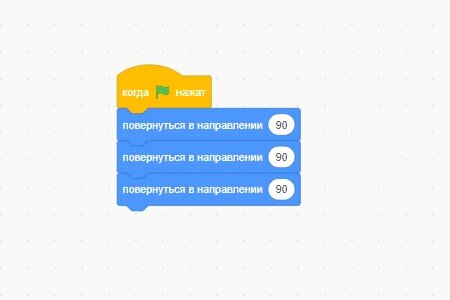 Скрипт "повернуться в направлении"