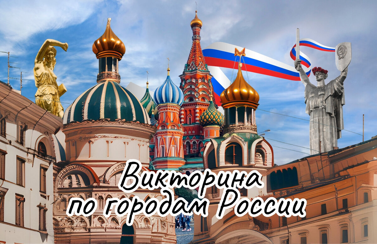 Тест по географии России