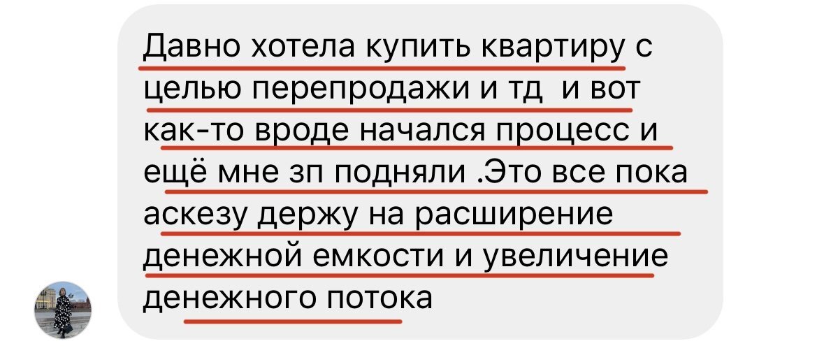 Аскеза на исполнение желания как правильно написать образец