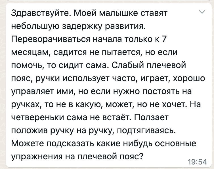 Поздравление дочке на 6 месяцев