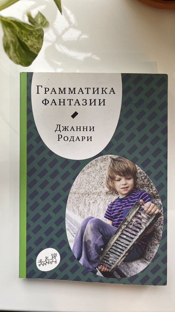 Издательство "Самокат" перевод с итальянского Юлии Добровольской