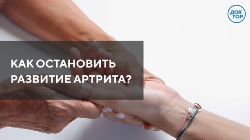 Как остановить развитие периартрита суставов?. Причины и методы лечения периартрита коленного сустава Периартрит плечевого сустава: медикаментозное лечение, препараты и уколы Периартрит тазобедренного сустава, причины, симптомы и лечение.