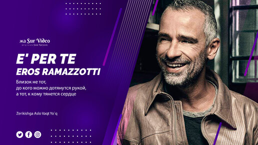 Eros Ramazzotti - E' per te