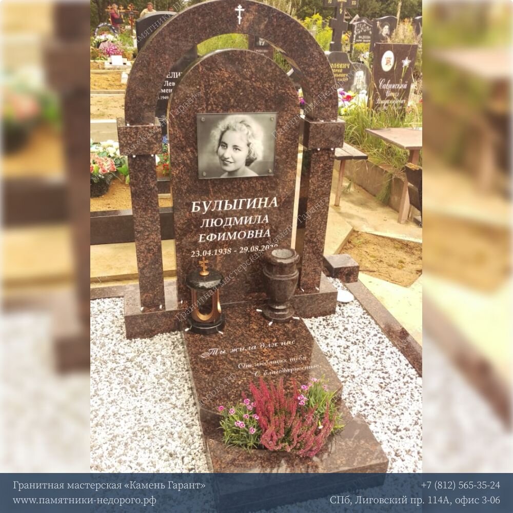 Памятник от Камень Гарант: идеальный выбор для установки на Северном кладбище