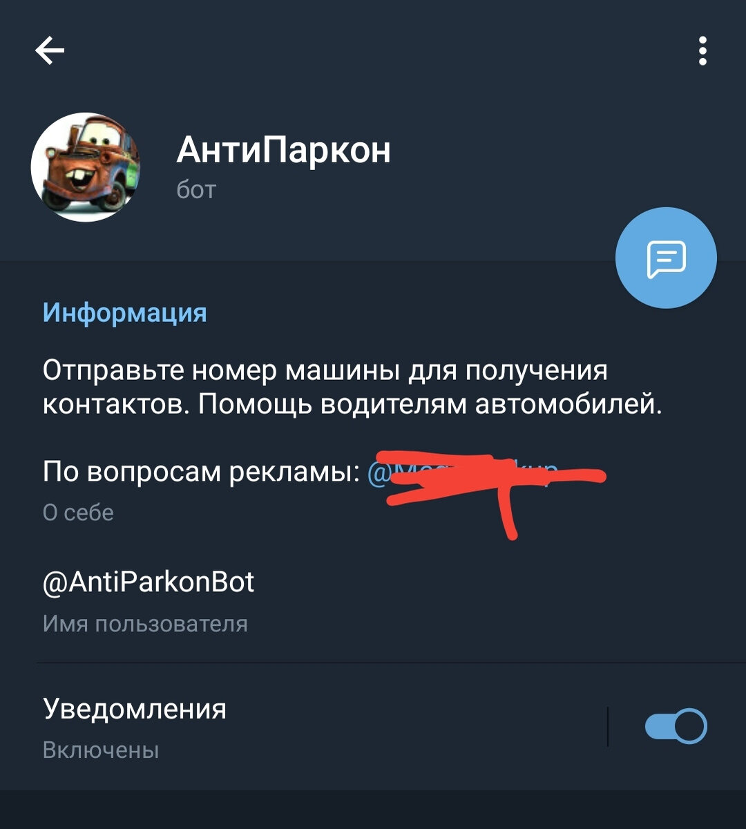 ‎App Store: Проверка авто по гос номеру РФ