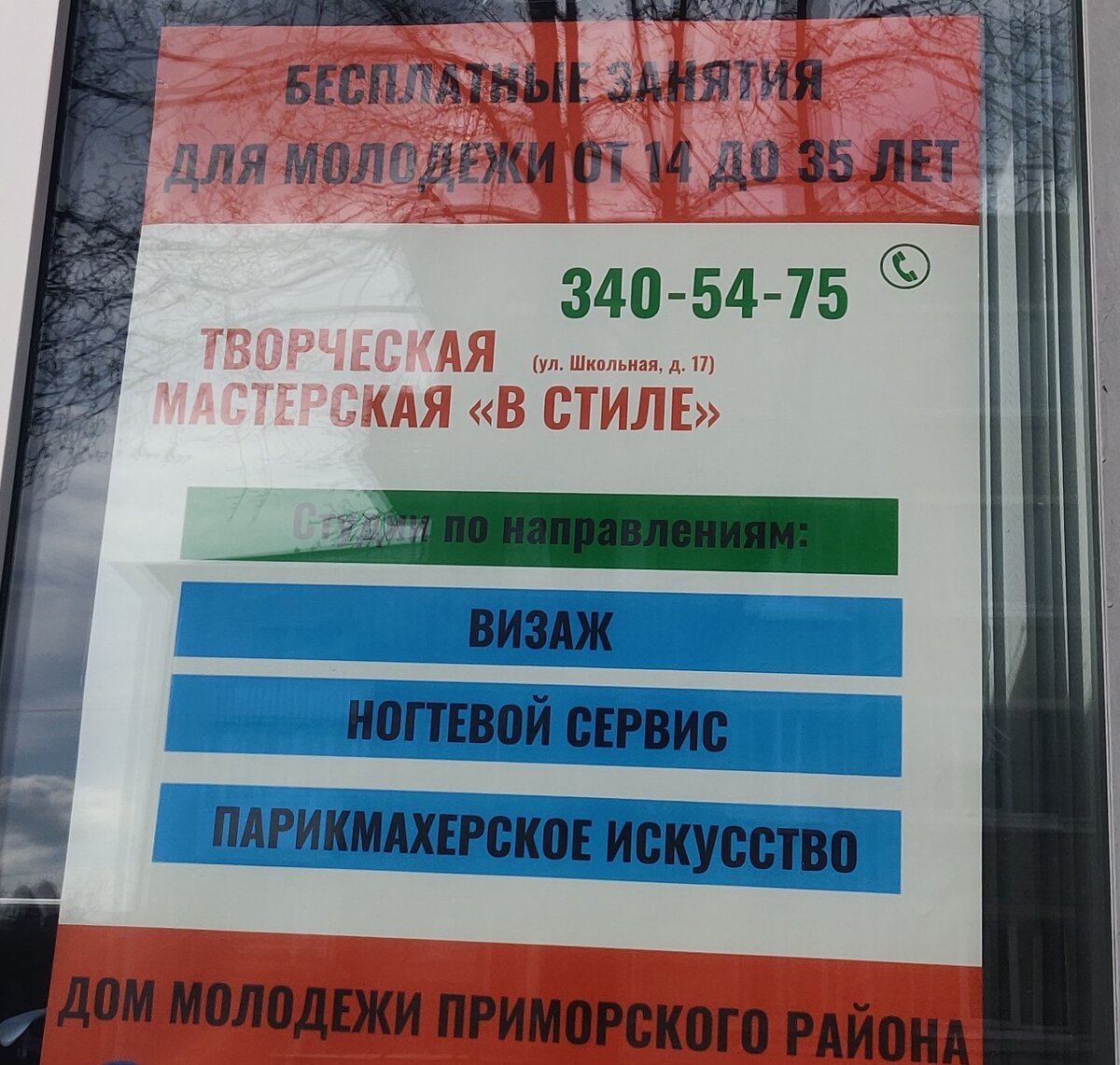 Фото автора 
