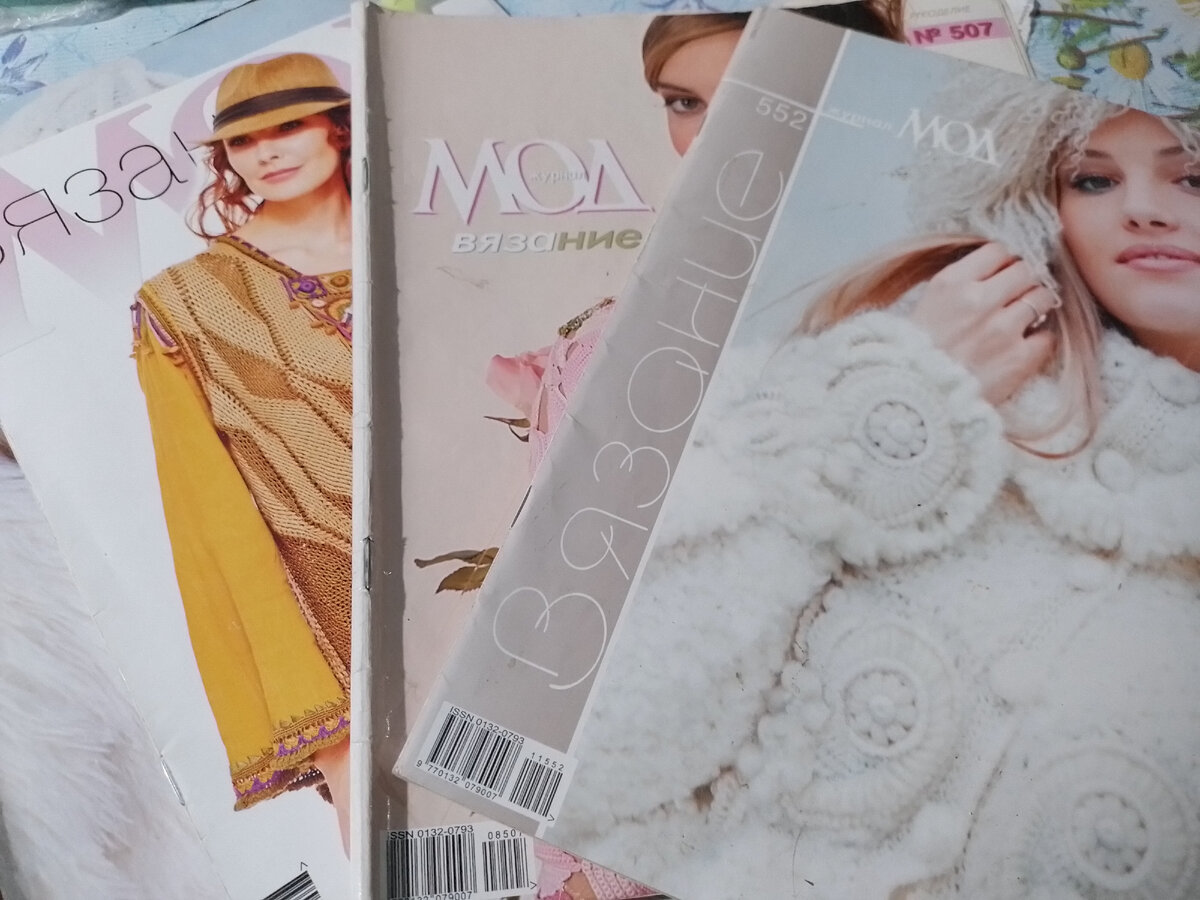 Фото О. Мункиной. Мои журналы.