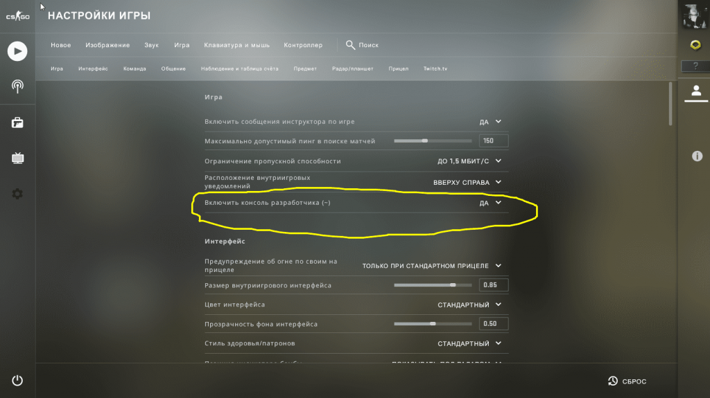 Клавиша активации микрофона в кс го. Включен кс. Включен кс. Как включить голосовое в кс го. Включить консоль в кс.
