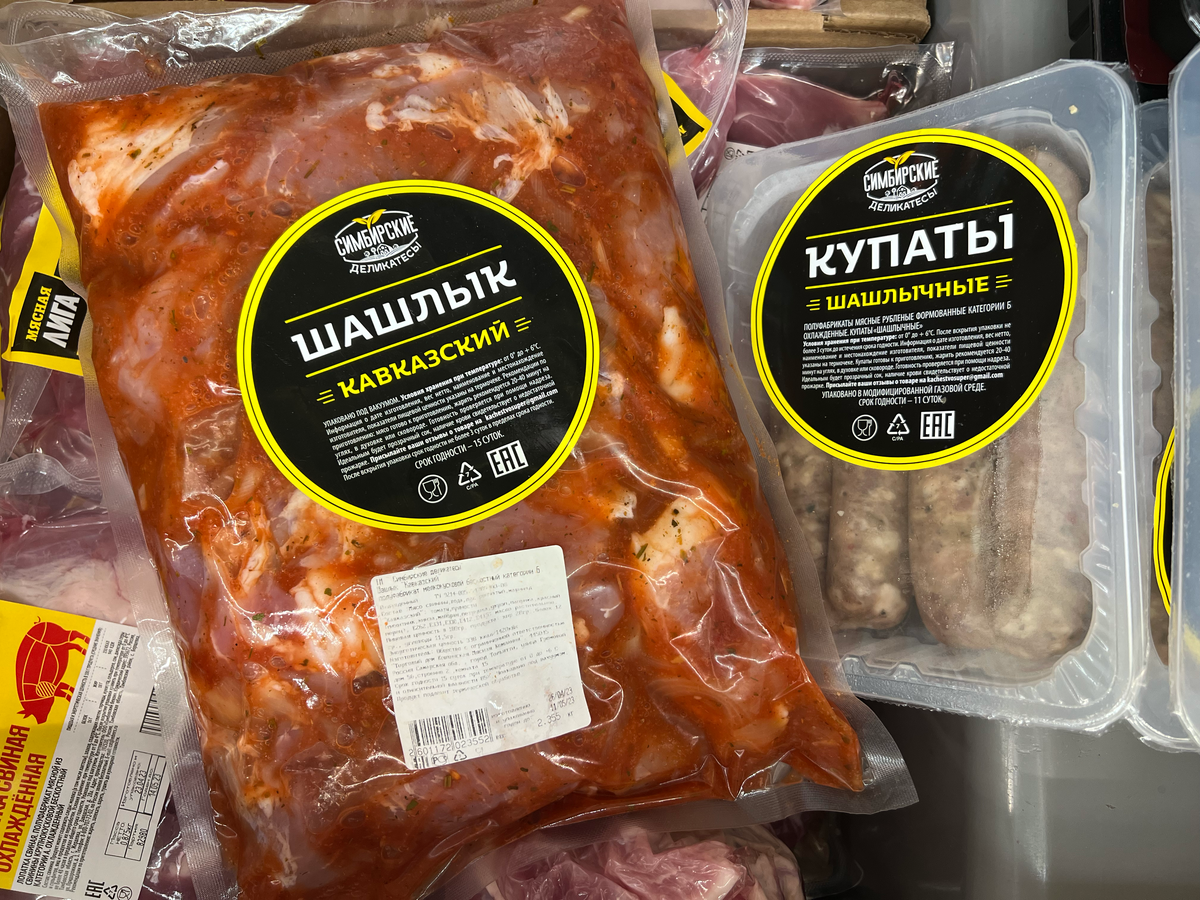 Шашлык 299.90 руб. Цены могут отличаться 