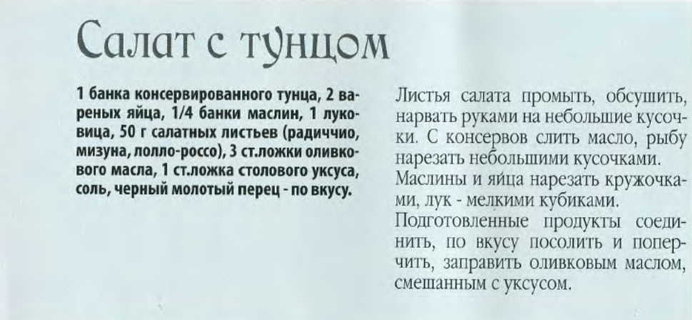 Испанская кухня