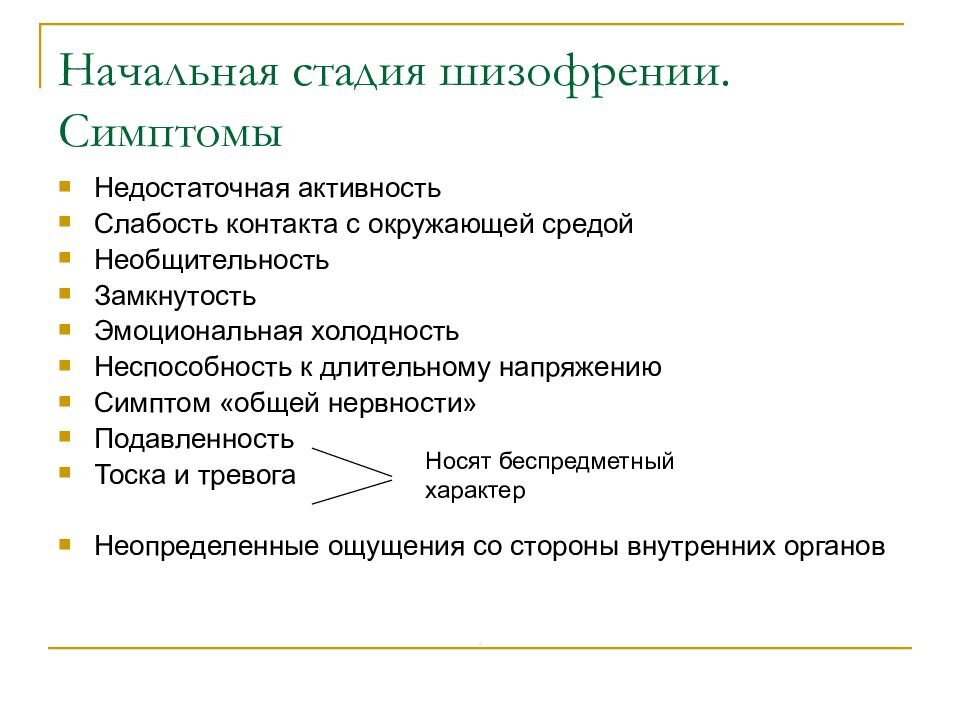 Расстройства психики у взрослых: 6 самых распространенных заболеваний