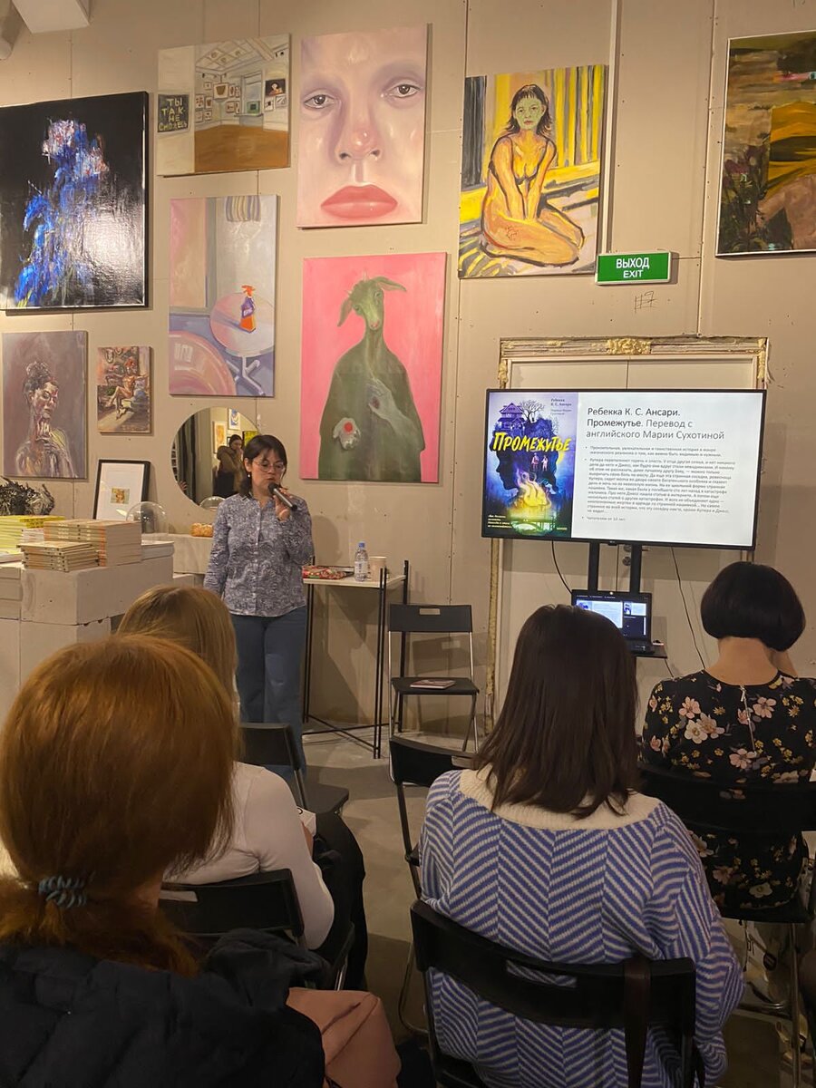 Рассказываю о детских книгах на книжной ярмарке. Ярмарка проходила в очень необычном пространстве - галерее современного искусства.