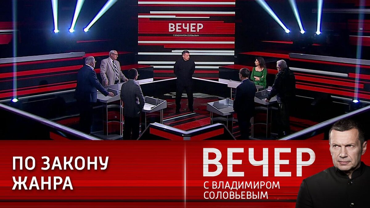 Соловьев вечер 6 апреля. Вечер с Владимиром Соловьевым 26.10.2022. Вечер с Соловьевым последний выпуск. Вечер с Владимиром Соловьевым 19.04.2022. Вечер с Владимиром Соловьёвым телепередача 04.02.2019.