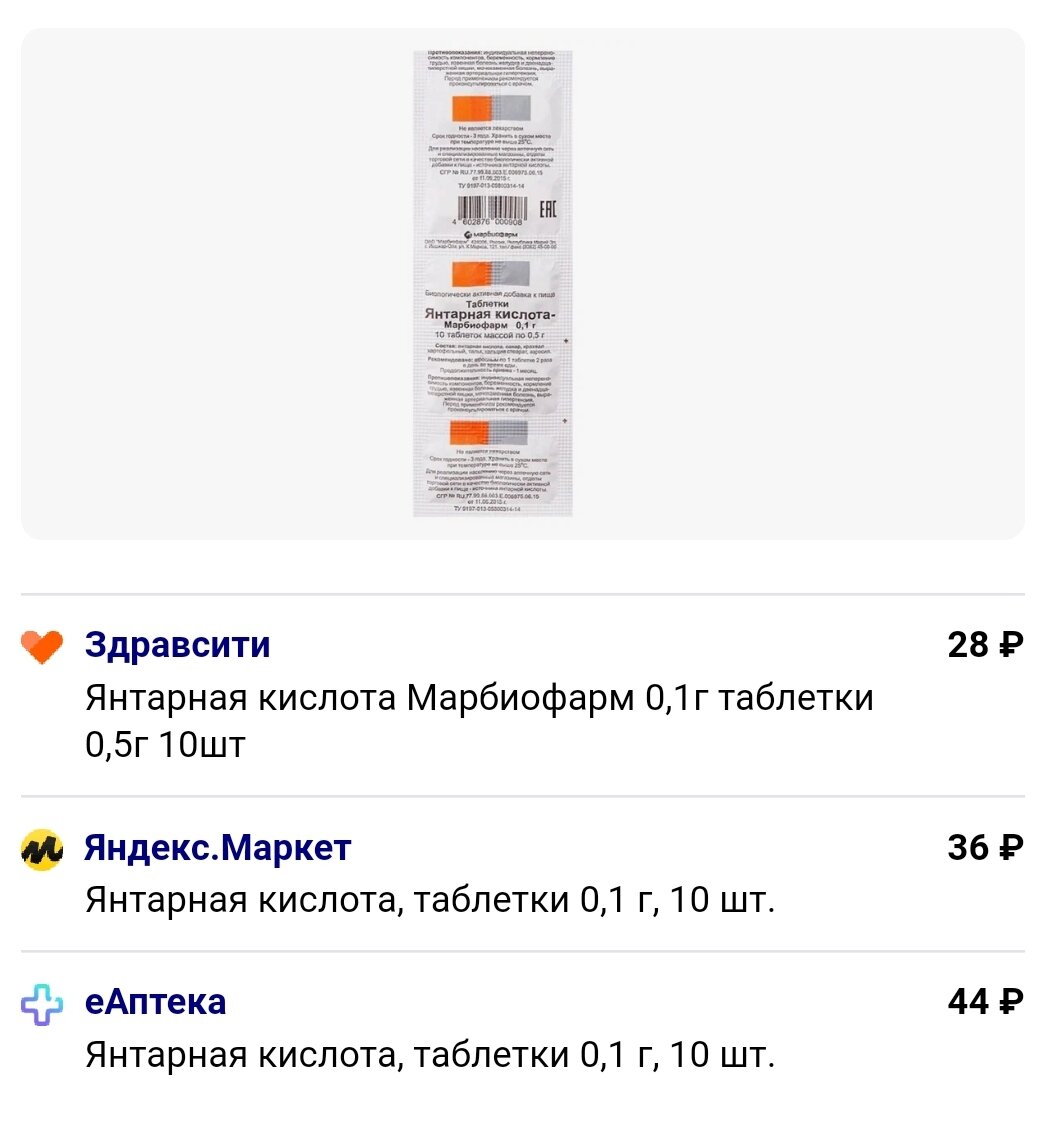 Посчитала, сколько трачу денег на отбеливающие крема. Нашла идеальный  вариант. Маска от пигментации за 10 руб. | Бьютирум | Дзен