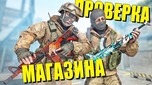 ГДЕ КУПИТЬ АККАУНТ ВАРФЕЙС? ПРОВЕРКА МАГАЗИНА WARFACE PBCS-SHOP.RU