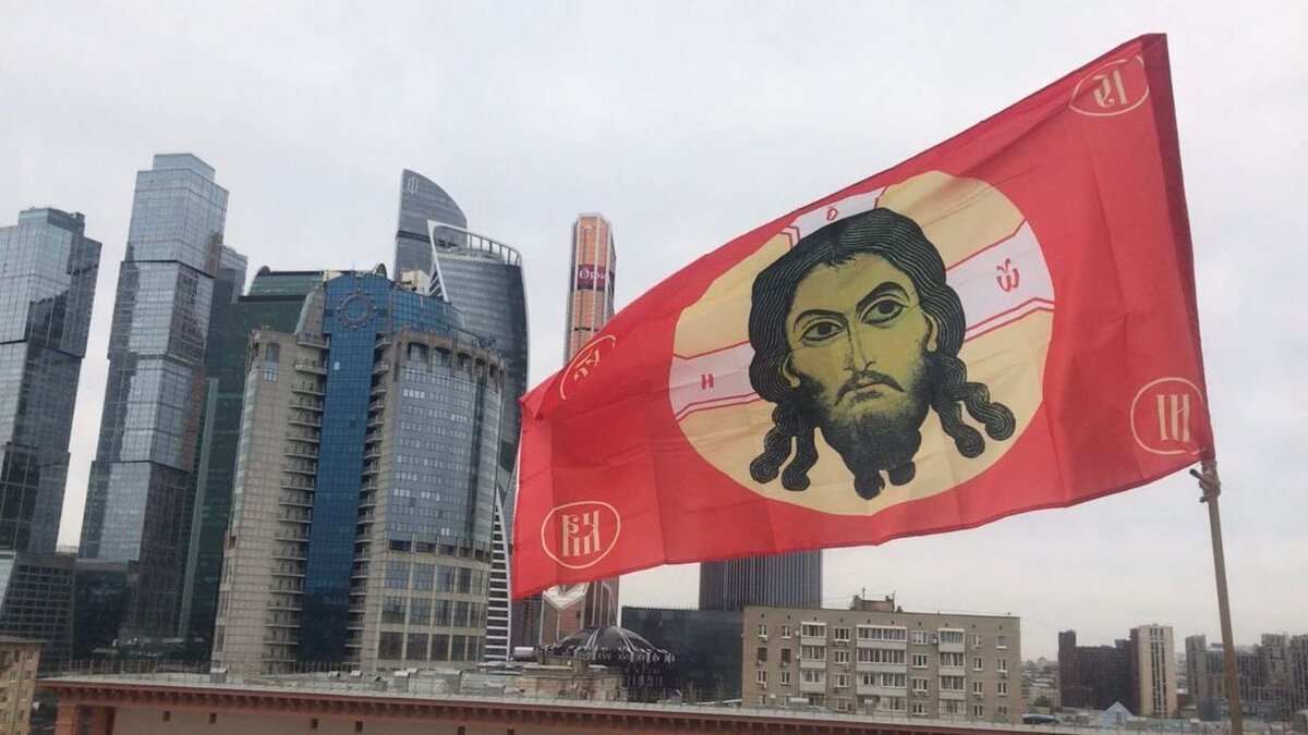В центре Москвы власти запретили, сорвали и изъяли стяг с ликом Христа