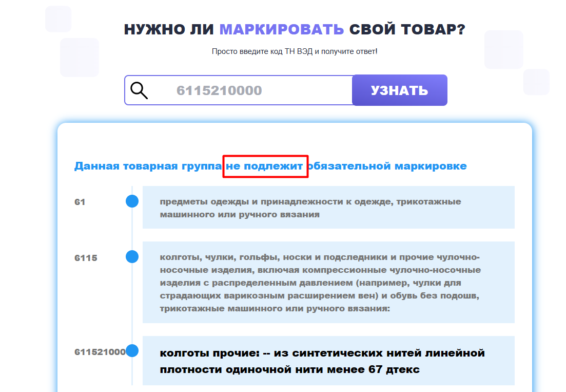 Надо проверить номер
