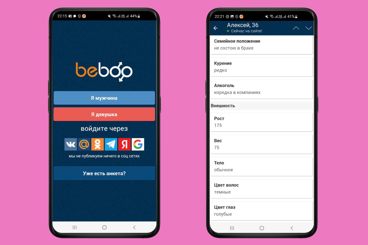 Тиндер. Тиндер. Тиндер карточка. Какое приложение вместо тиндера. Tinder интерфейс.