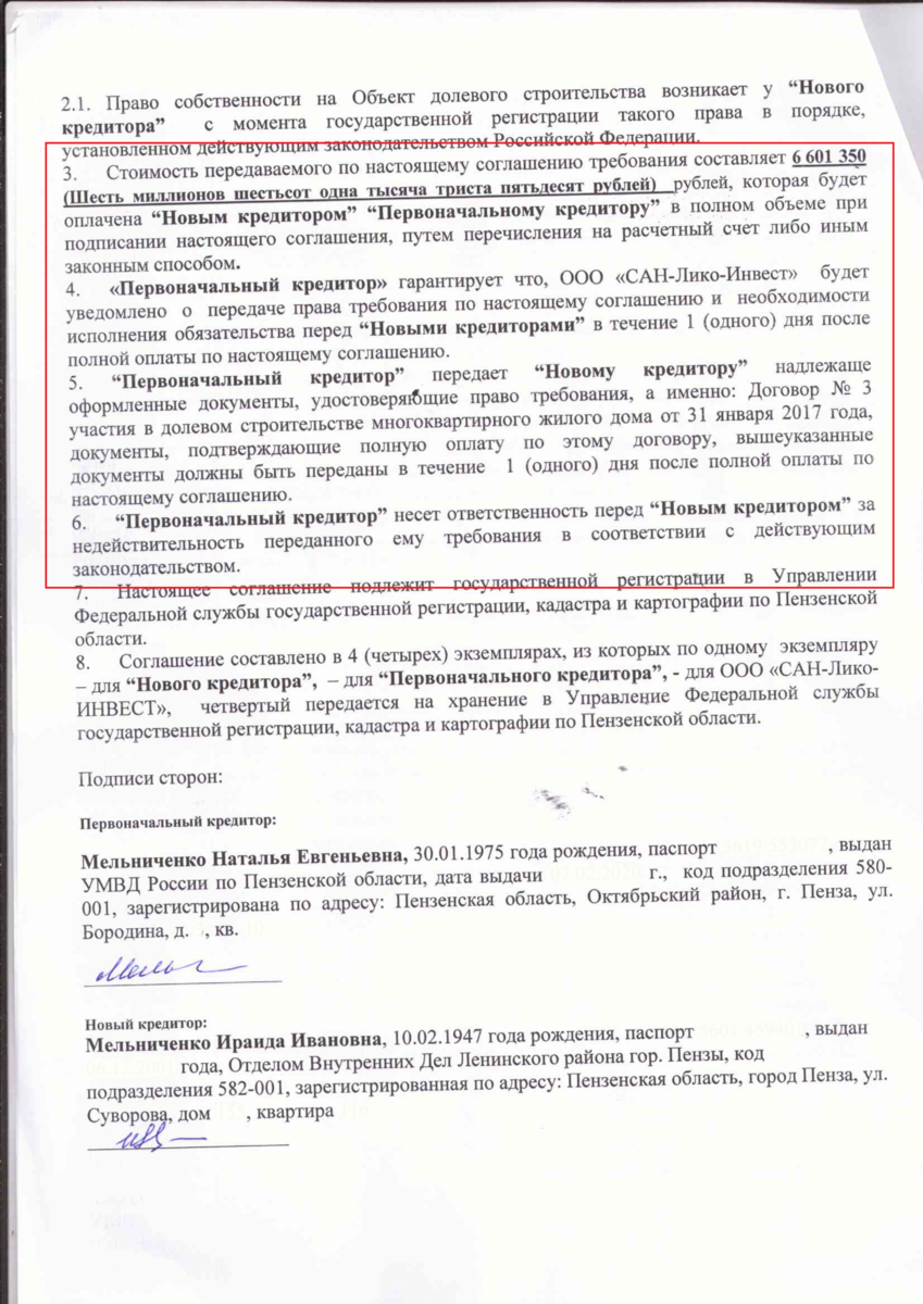 Губернатор Пензенской области грубо нарушил антикоррупционное  законодательство Российской Федерации | Валентин Снегирев | Дзен