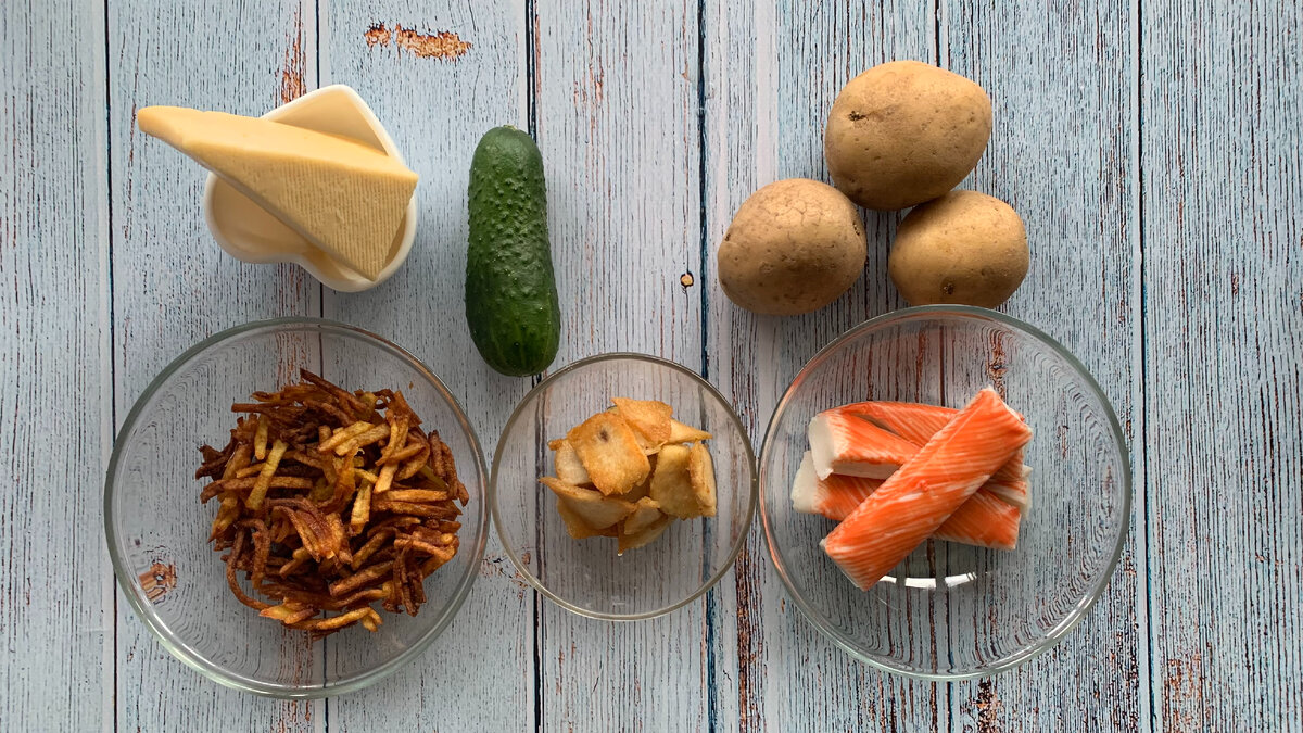 Твердый сыр; картофель; огурец;  куриное филе; крабовые палочки.
