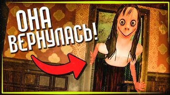 ПРО НЕЁ ВСЕ ЗАБЫЛИ, И ОНА ВЕРНУЛАСЬ! ✅ Momo is Here