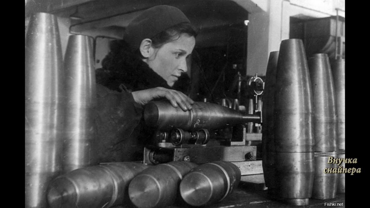 производство  снарядов во время ВОВ.