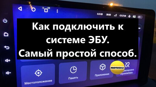 Teyes СС3 Как подключить к системе ЭБУ Самый простой способ