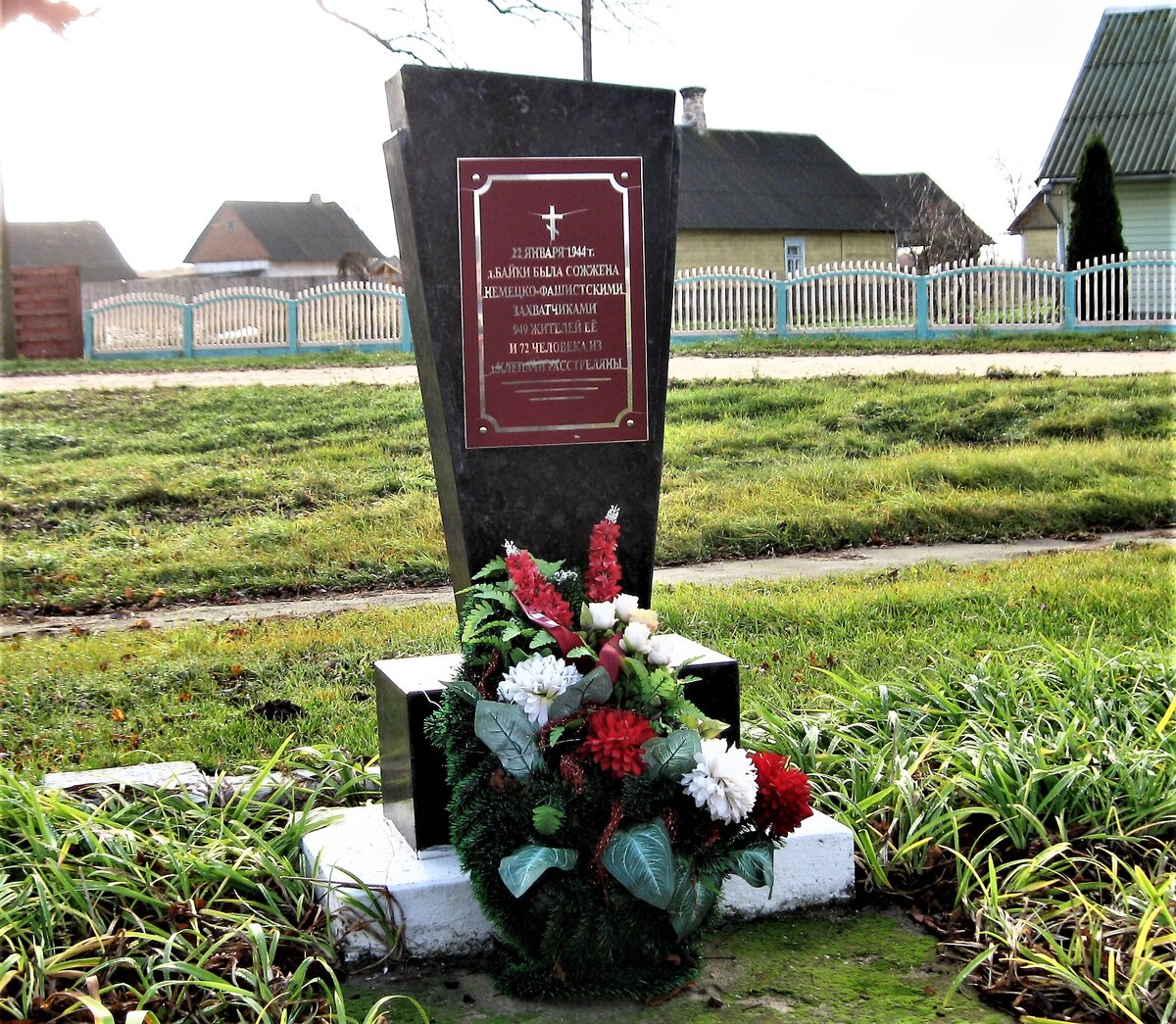 деревня байки. деревня иж байки агрызского района история. деревни байки юнусово караидельского района. деревня байки пружанского района. деревня байки.