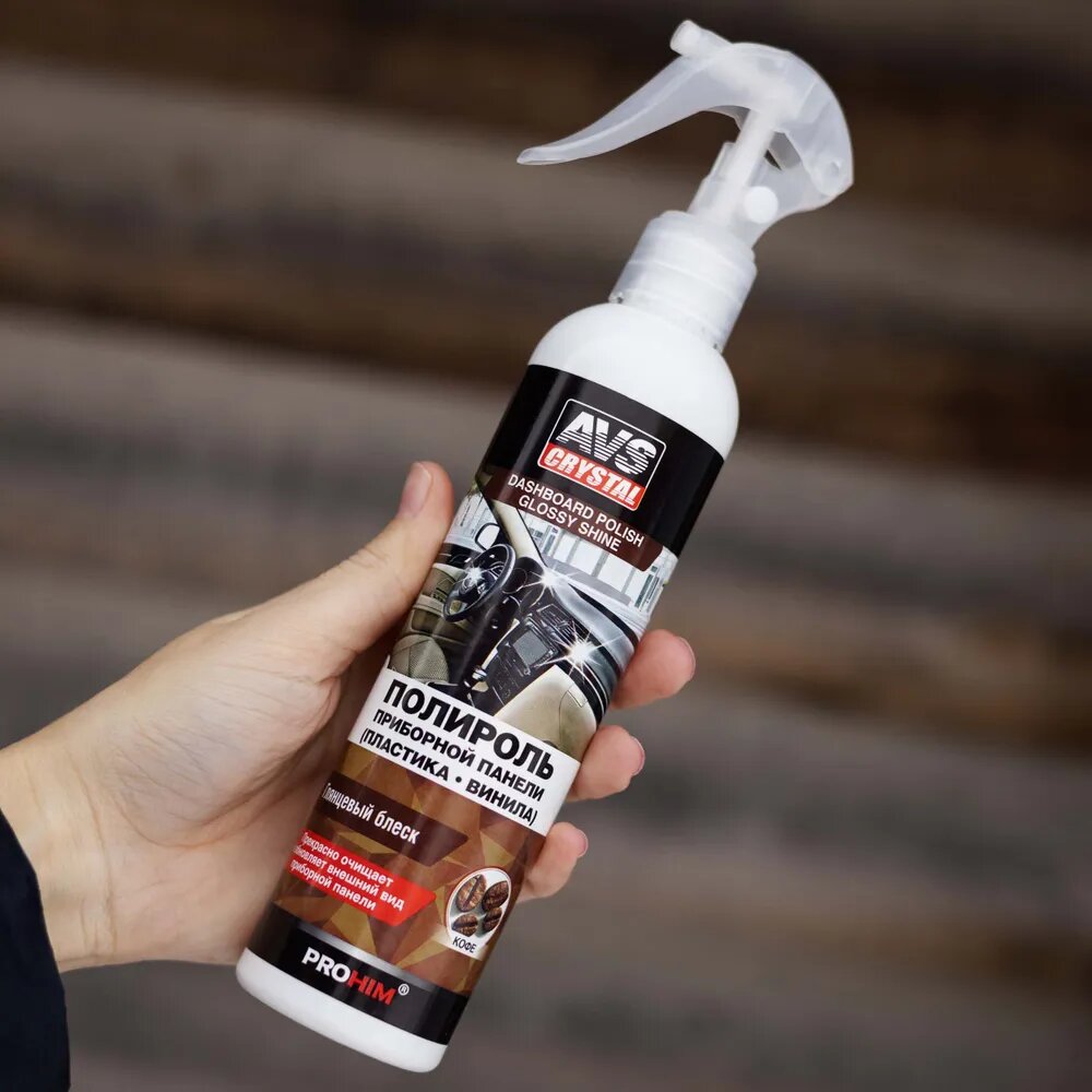 Полироль пластика авто 250 мл глянцевый AVS AVK-613 аромат кофе, арт. A07480S