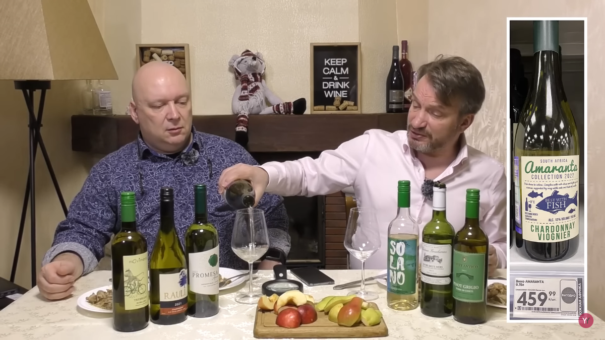 Amaranta Chardonnay-Viognier (Амаранта Шардоне-Вионье)