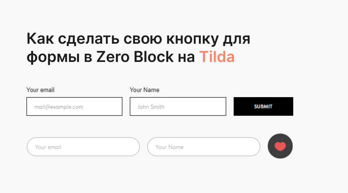 Меняем цвет любой картинки в zeroblock Тильды #shorts #tildapublishing #тильда В