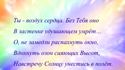 Твой воздух как ты там. Ты сердце воздуха. Ты воздух: 2 тыс.