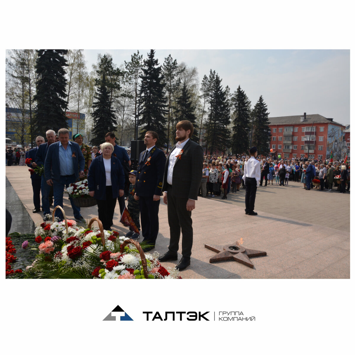 Парад 9 мая киселевск. Мужеству посвящается киселевск. Тыл киселевск. Генеральный директор талтэк. Когда день города в киселевске 2024.