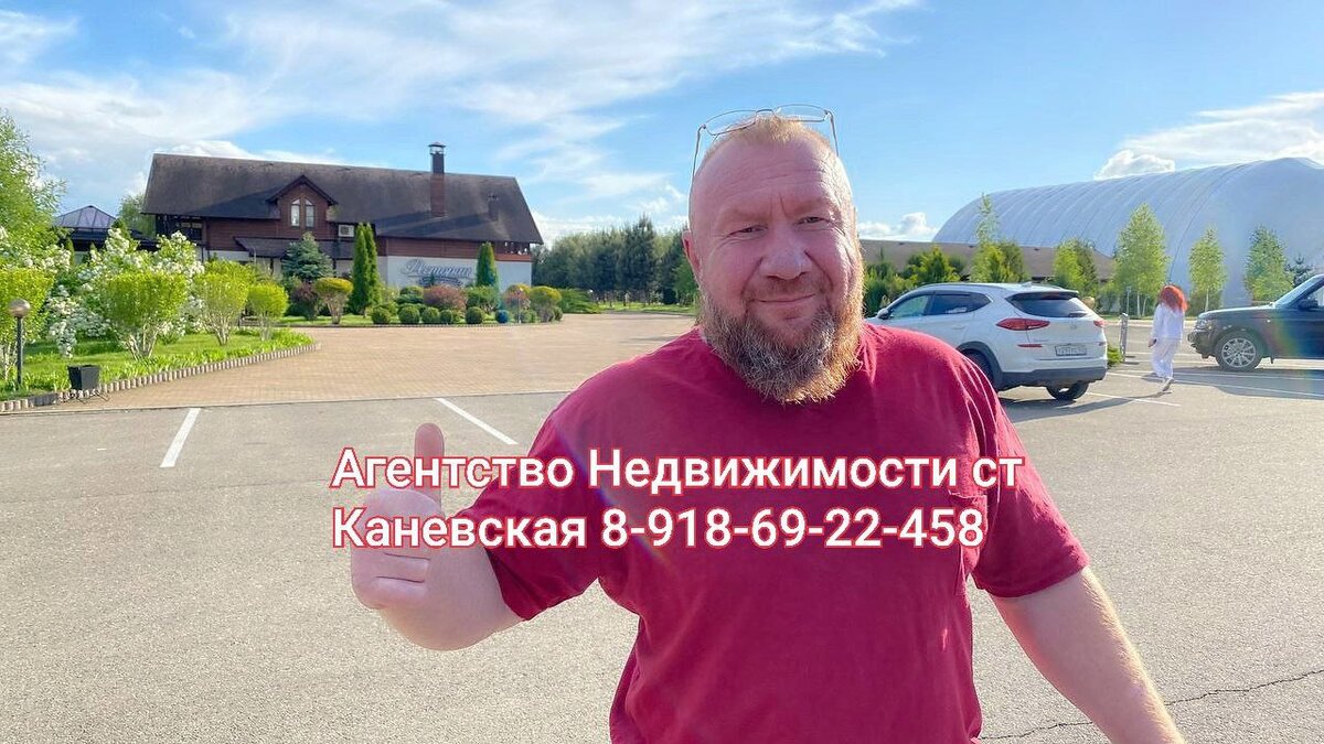 #пластуновская #ДинскойРайон #КраснодарскийКрай #Россия #КубанскаяСтаница   #Кубань #Россия #ЮгРоссии #ЗапорожскийКурень #Plastunovskaya  #DinskoyDistrict #KrasnodarKrai #КраснодарскийЖенскийМонастырь #ХрамВознесенияГосподня #станицадинская #динская #сахрановандрей #арболитюг #арболитборода #арболит #каневская