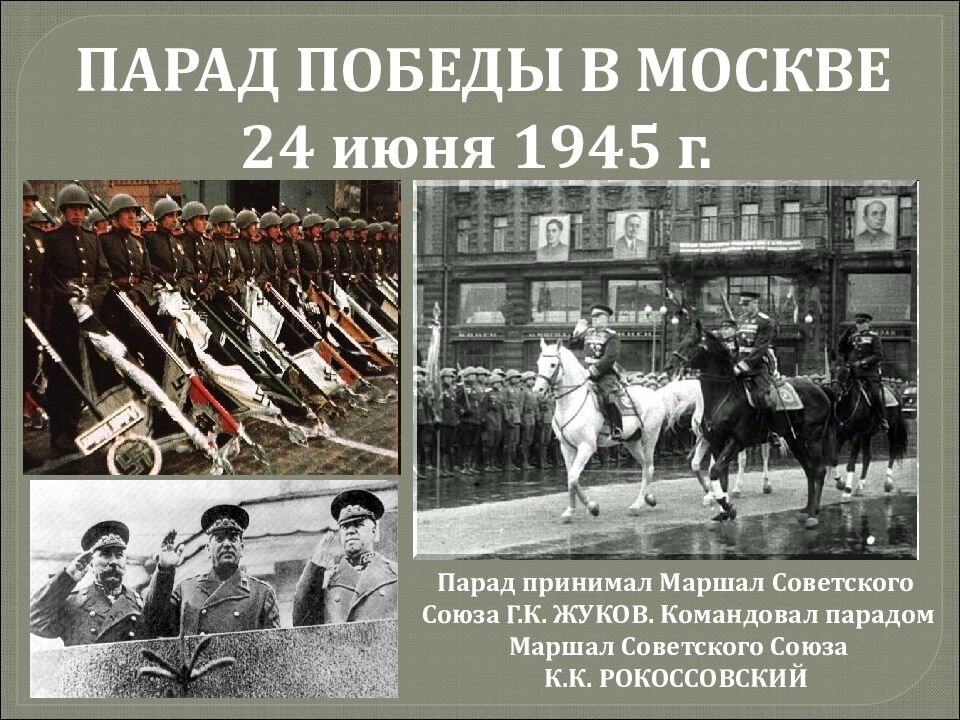 Жуков и рокоссовский на параде победы 1945. Малиновский родион яковлевич в молодости. Жуков и рокоссовский на параде победы 1945. Парад победы 24 июня 1945 года жуков. Маршал жуков на параде победы 1945.