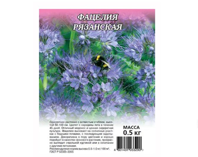 Фацелия семена посев. Фацелия колокольчатая голубая. Гавриш фацелия Рязанская. Фацелия Рязанская Гавриш 20г. Фацелия семена.