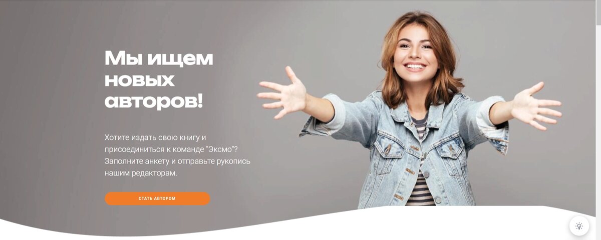 Не обольщайтесь.