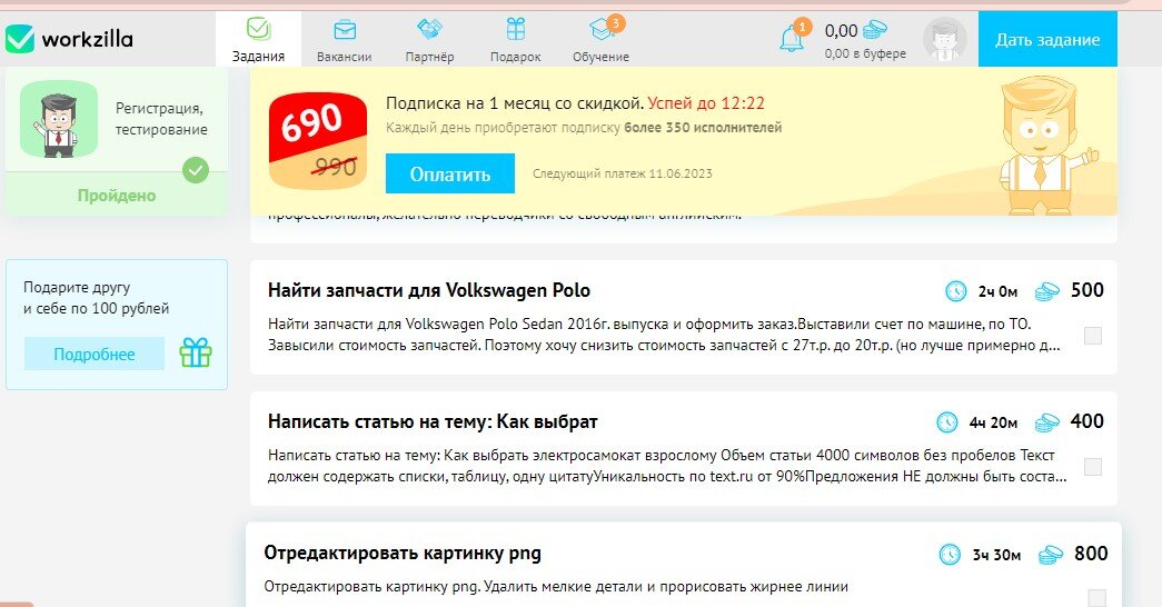 Воркзилла work zilla com