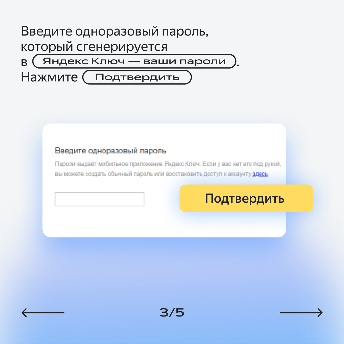 Как в Яндекс ID включить вход по одноразовому паролю. И как потом  авторизоваться в аккаунте | Яндекс 360. Официальный канал | Дзен