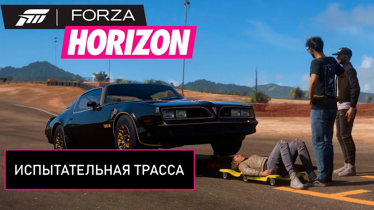 Forza Horizon 5 | Испытательная трасса | PC | Ultra Settings | Future Games  | Дзен