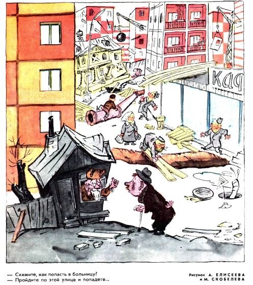 Художники Анатолий Елисеев и Михаил Скобелев, "Крокодил" №1, 1969