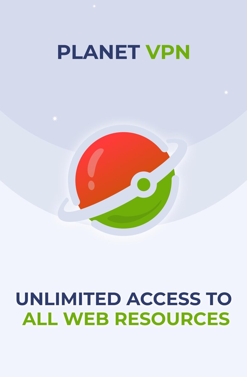 Planet vpn нет подключения к интернету